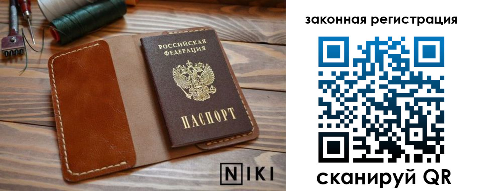 прописка в квартире в Воскресенске