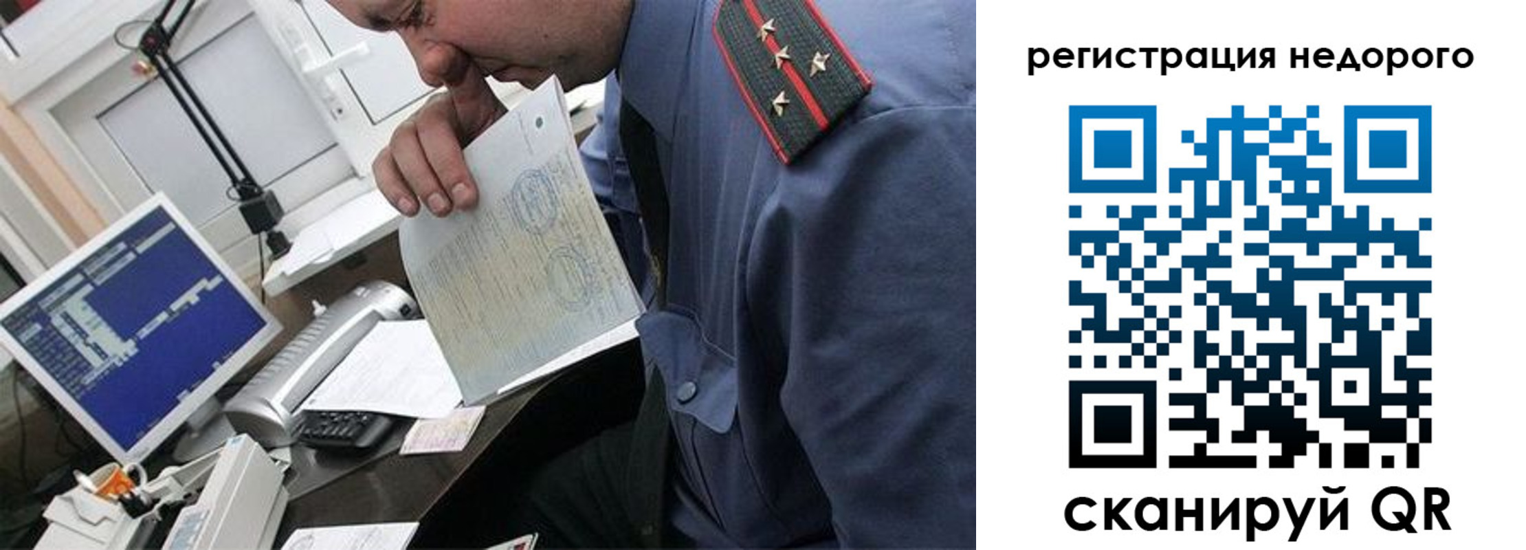временная прописка в Воскресенске