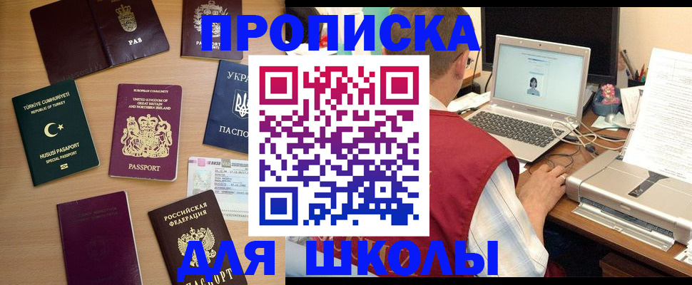 прописка регистрация в Воскресенске