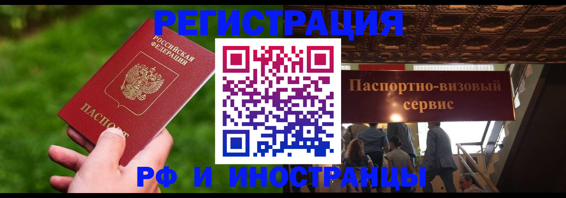 временная регистрация адрес в Воскресенске