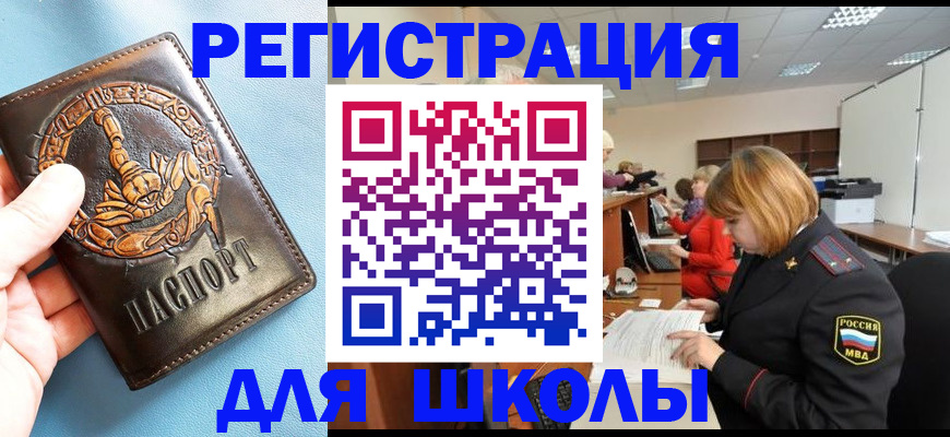 временная регистрация 2025 в Воскресенске