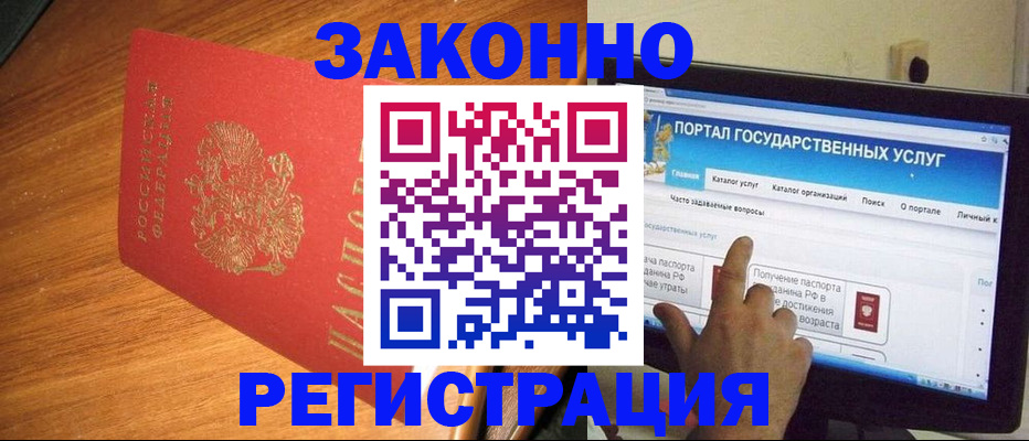 прописка в квартире в Воскресенске