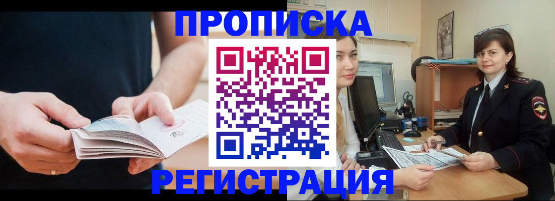 регистрация для школы в Воскресенске