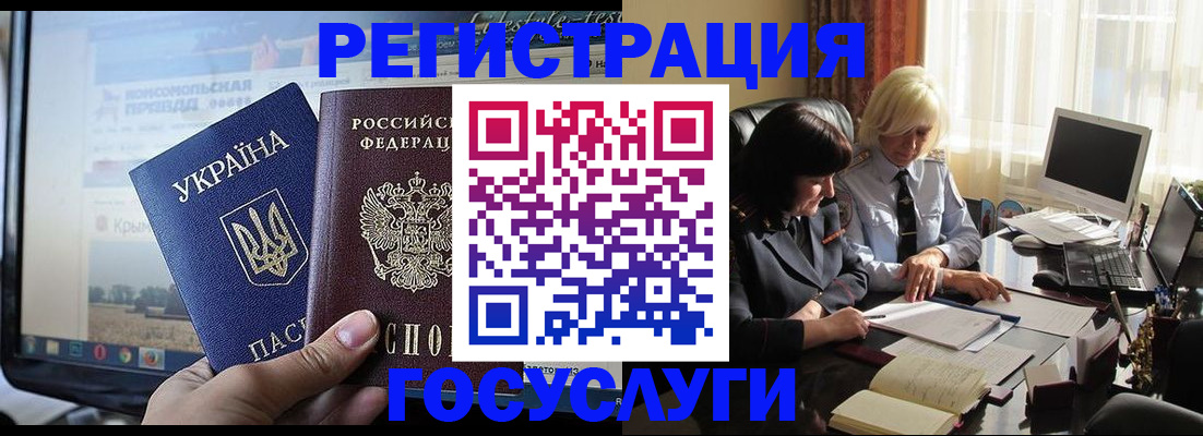 прописка штамп в Воскресенске